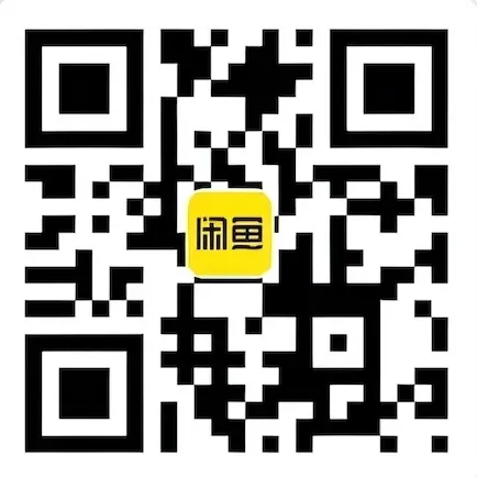 闲鱼二维码